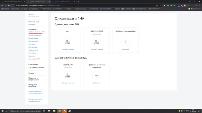 Mos.ru и полная открытость голосования! - Моё, Голосование, Mosru, Госуслуги, Технические проблемы, Утечка данных, Политика, Длиннопост