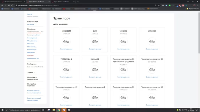Mos.ru и полная открытость голосования! - Моё, Голосование, Mosru, Госуслуги, Технические проблемы, Утечка данных, Политика, Длиннопост
