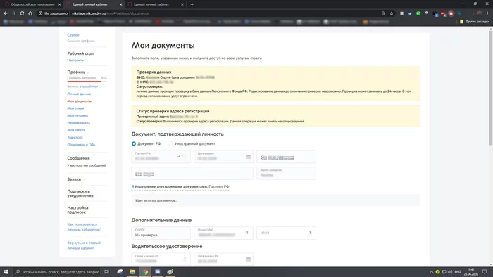 Mos.ru и полная открытость голосования! - Моё, Голосование, Mosru, Госуслуги, Технические проблемы, Утечка данных, Политика, Длиннопост
