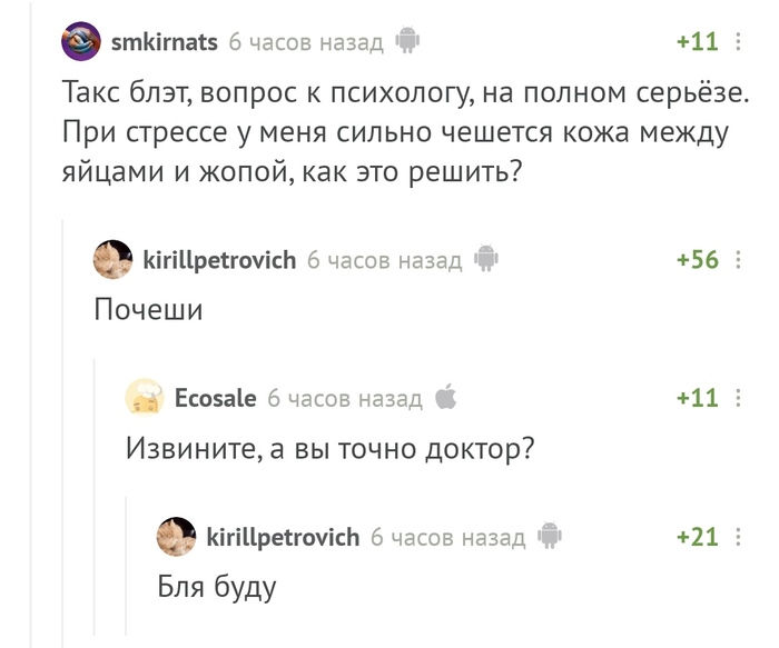 А вы точно психолог?