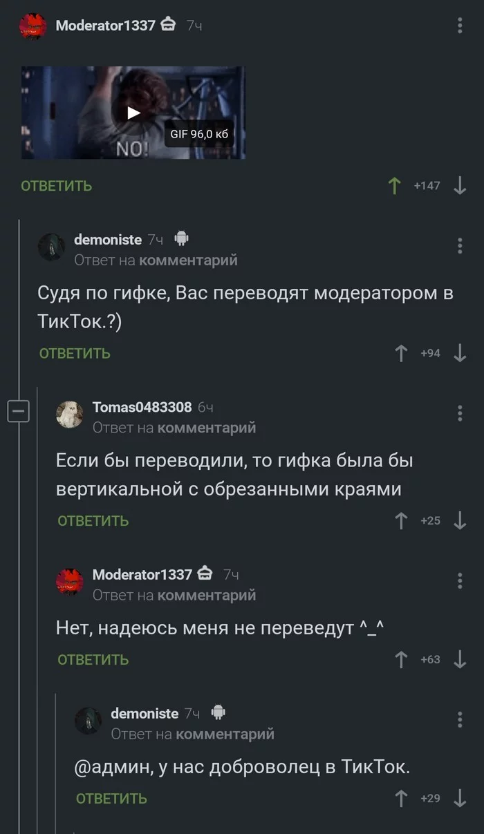 Reaction to the appearance of Pikabu's account on TikTok - Moderator, Comments on Peekaboo, Longpost, Screenshot