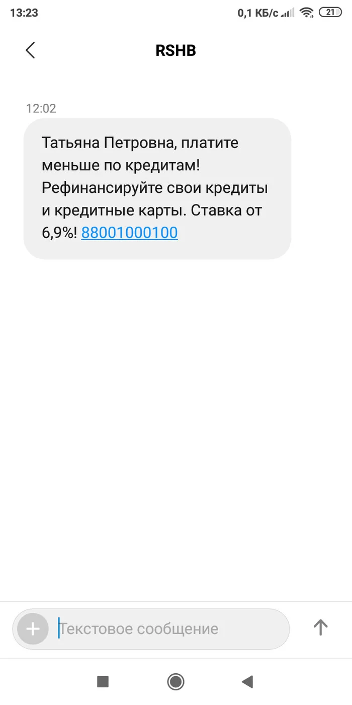 Сбербанк, вы ах*ели? - Моё, Сбербанк, Россельхозбанк, Утечка данных, Длиннопост, Мат