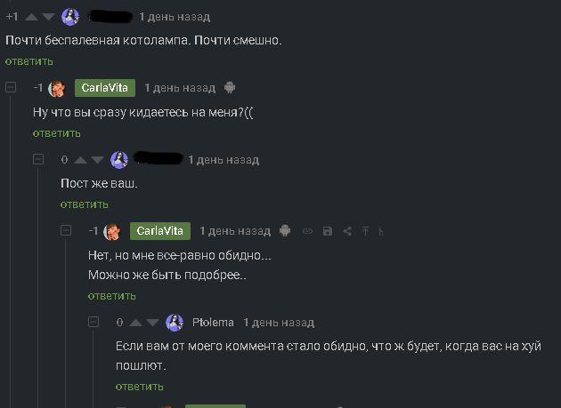 Она вам не психолог! Или не строитель... - Моё, Разоблачение, Комментарии на Пикабу, Длиннопост