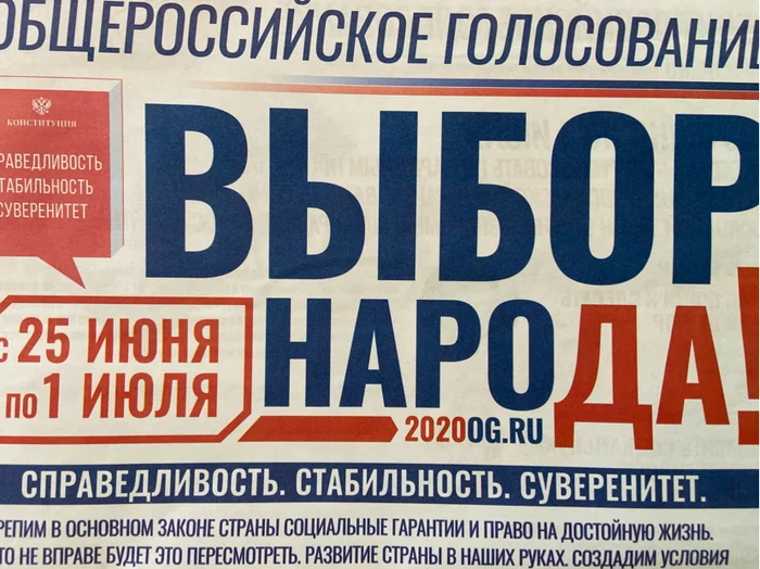 Самая лучшая поправка это отставка. Или почему я говорю нет поправкам - Власть, Президент, Поправки, Конституция, Обнуление, Политика