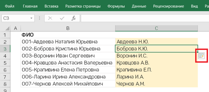 Excel понятным языком: мгновенное заполнение Microsoft Excel, Microsoft office, Маркетинг, Отдел кадров, Аналитика, Бухгалтерия, Офис, Продуктивность, Видео, Длиннопост