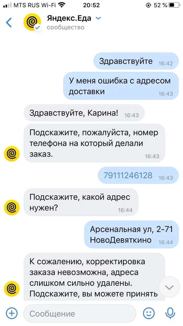 Yandex food, another loyal attitude towards customers - My, Yandex Food, Fraud, Delivery, Longpost