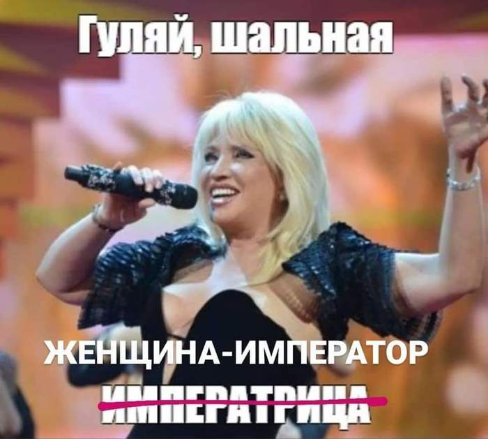 Language without feminists - Russian language, Feminitives, Song, Creation, Picture with text, Longpost