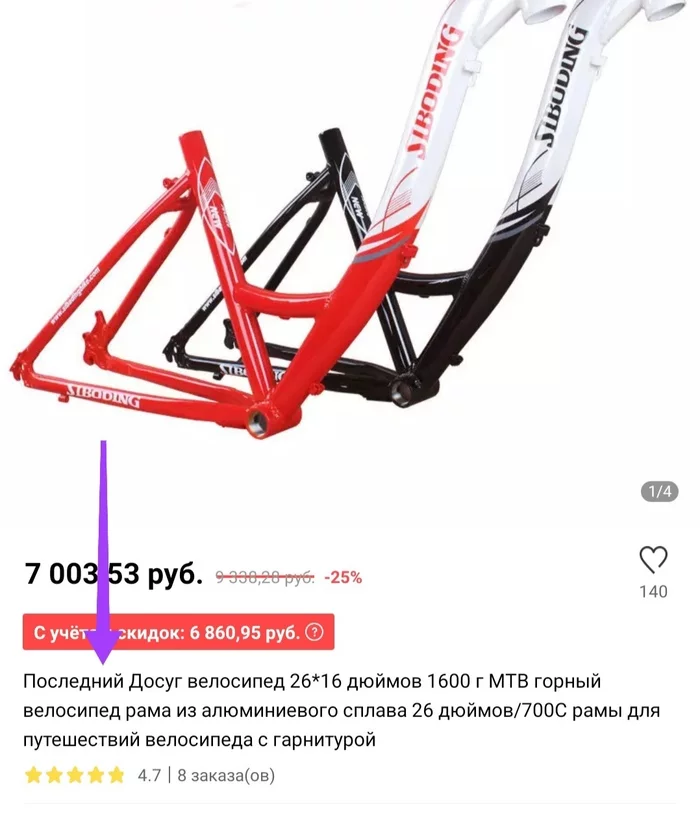 Of course, I understand that there are translation difficulties, but this is the case when it’s better not to take it anyway))) - Aliexpress sale, Lost in translation, Online shopping, Funny, A bike, Spare parts