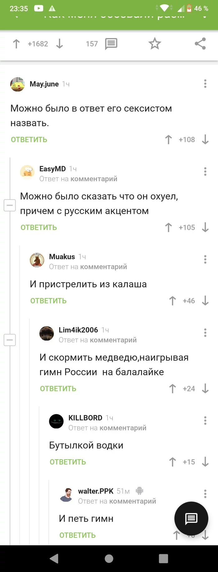 А можно... - Скриншот, Комментарии на Пикабу, Стереотипы, Длиннопост