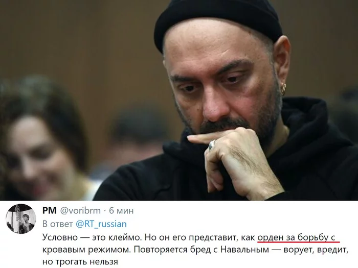 Theft of 129 million rubles from the country's budget. Serebrennikov sentenced to three years probation in the theft case - Russia, Court, Theft, Money, Budget, Russia today, Twitter, Kirill Serebrennikov