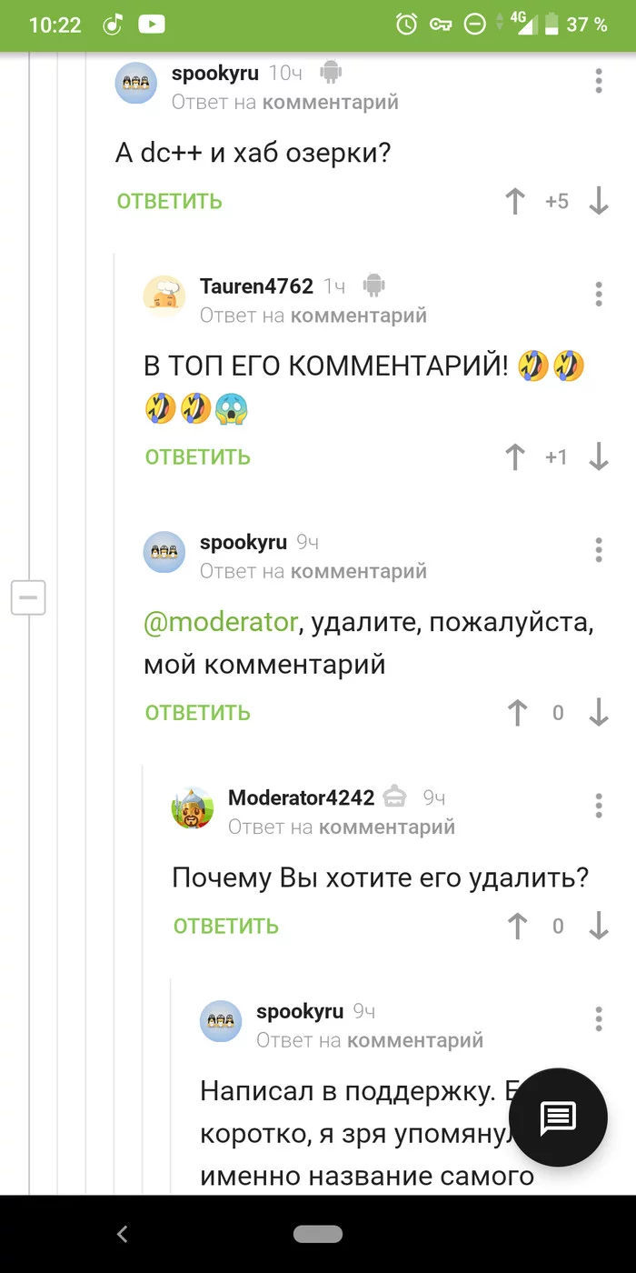 Либо он шарит, либо проснулся в шапочке из фольги - Комментарии на Пикабу, Паранойя, 2000-е, Длиннопост