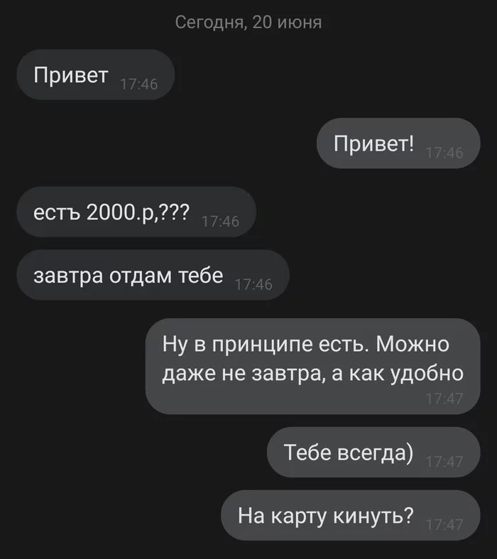 Как действовать, если мошенники взломали страницу друга ВК? Вконтакте, Мошенничество, Длиннопост, Текст, Диалог, Взлом, Инструкция