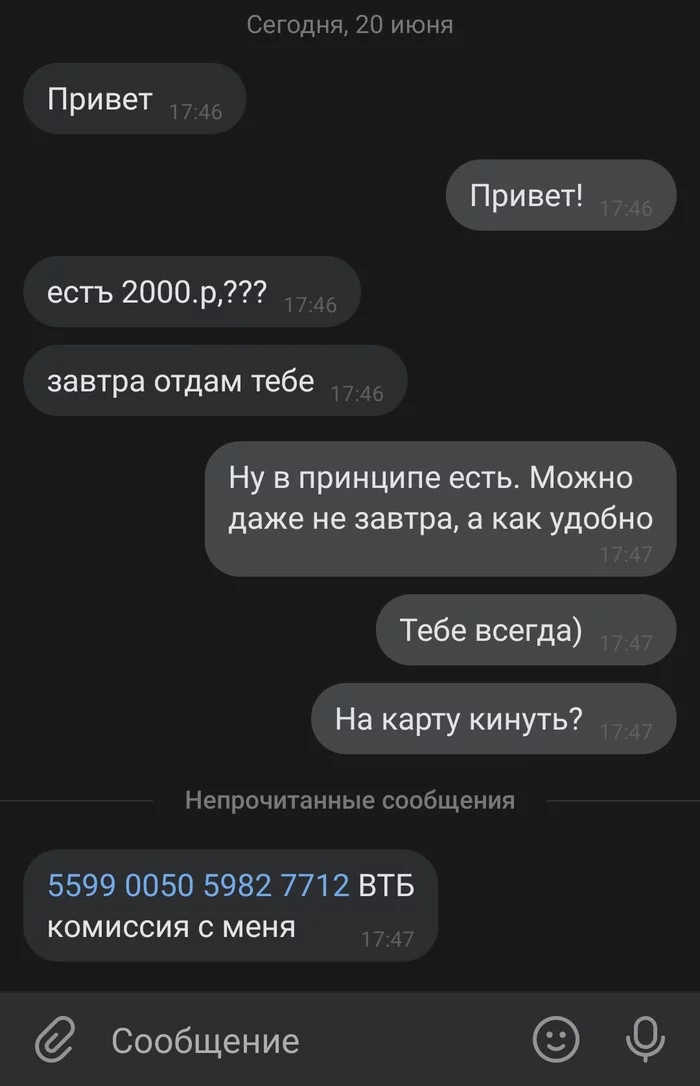 Как действовать, если мошенники взломали страницу друга ВК? Вконтакте, Мошенничество, Длиннопост, Текст, Диалог, Взлом, Инструкция