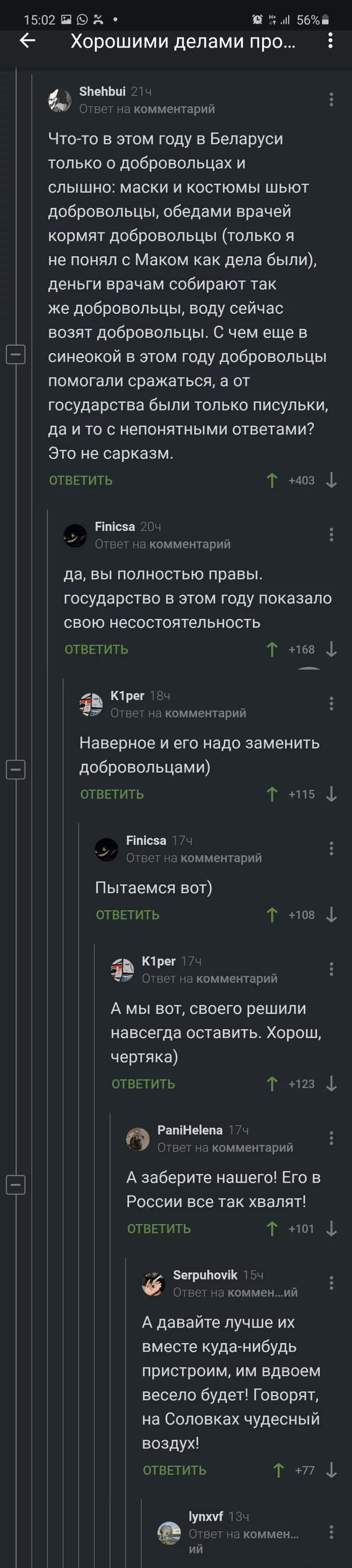 Народная любовь - Скриншот, Тег, Длиннопост