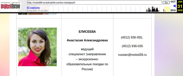Как Росмолодежь тратит деньги налогоплательщиков (наше расследование) Росмолодежь, Гранты, Социальные проекты, Длиннопост, Коррупция, Негатив, Расследование Как Росмолодежь тратит деньги налогоплательщиков (наше расследование) Росмолодежь, Гранты, Социальные проекты, Длиннопост, Коррупция, Негатив, Расследование