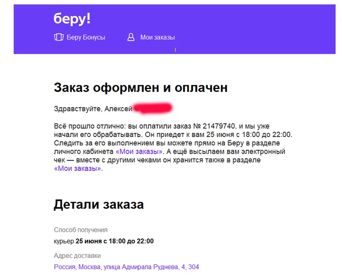 I don’t buy from beru.ru - My, Dpd, Support service, Yandex., I take, Yandex Market, Real life story, Longpost, A complaint, Service