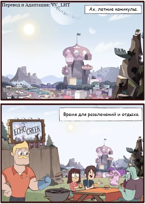 Стар против сил зла.Комикс(Echo Creek: A Tale of Two Butterflies) - Star vs Forces of Evil, Мультфильмы, Перевод, Комиксы, Mariposa, Meteora, Длиннопост, Moringmark