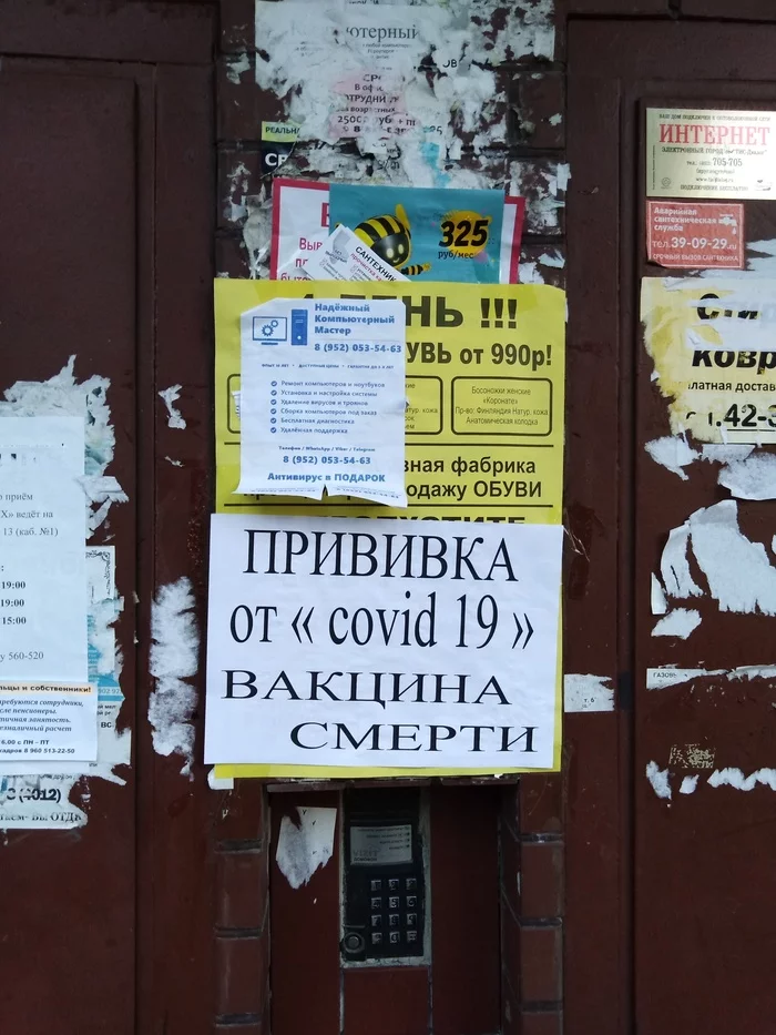 I was leaving the store and was surprised - Coronavirus, Anti-vaccines, Kaliningrad, Idiocy, Announcement, Obscurantism