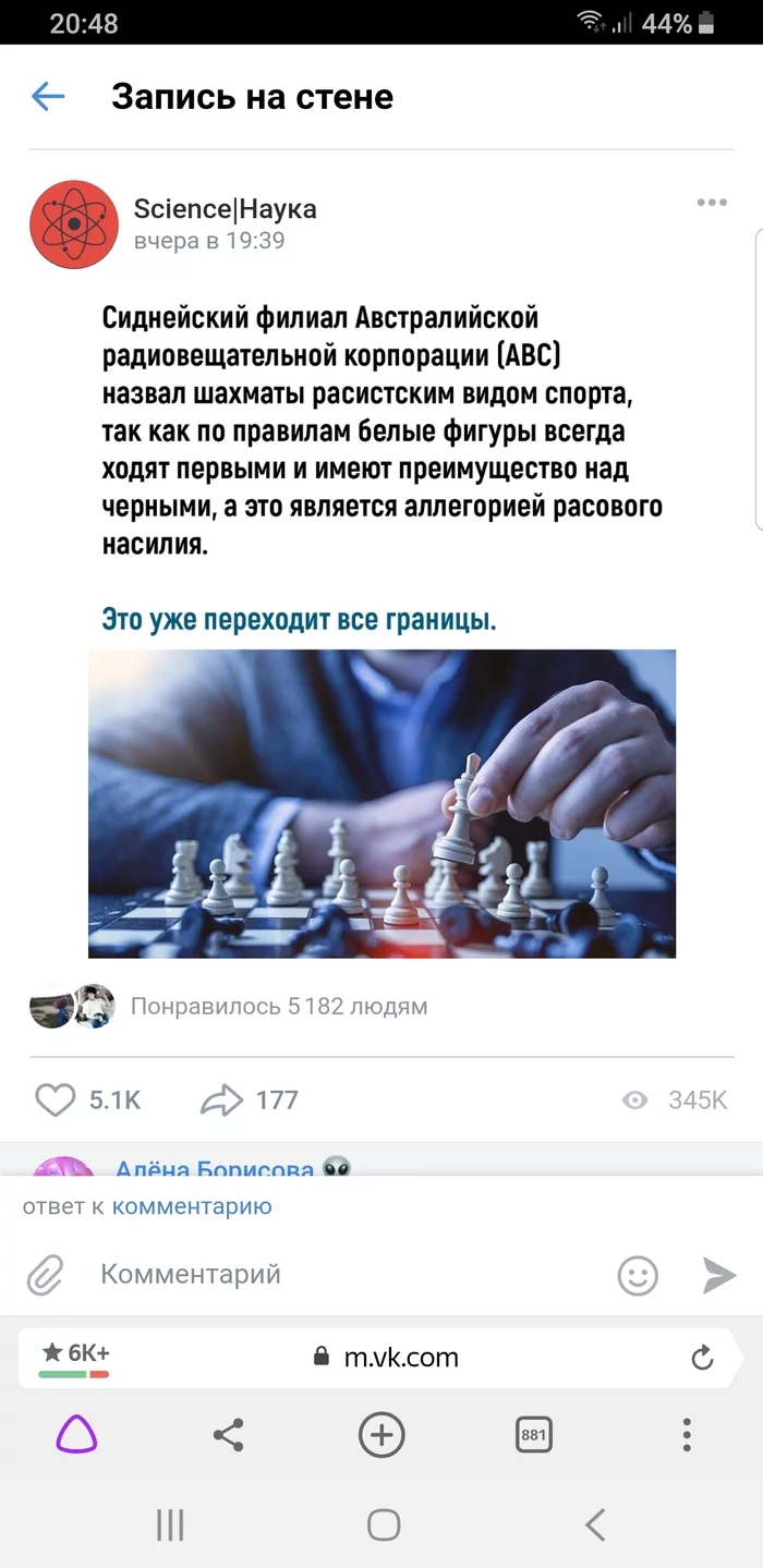 Copy-paste, - In contact with, Mat, Chess