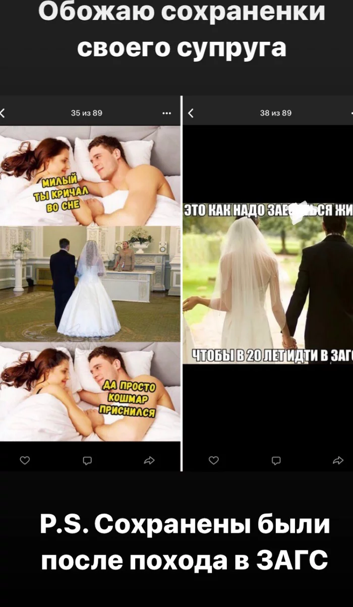 When I'm very happy to get married - My, Wedding, Nightmare, Screenshot, Marriage