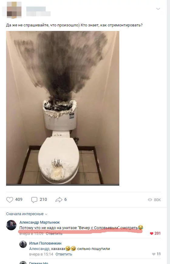 My first post. I don’t like posts on politics, but this is so funny - Screenshot, Vladimir Soloviev, Comments, Toilet