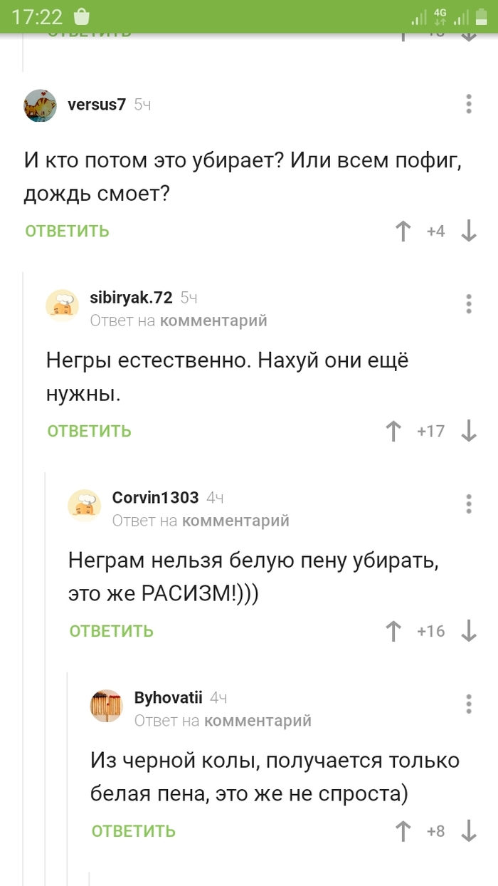 Белая пена