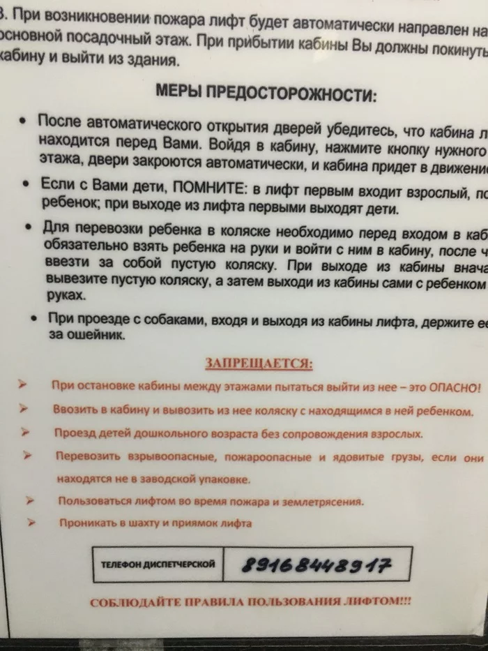 Чего то не пойму... - Моё, Дезинфекция, Обман, Русский язык на грани нервного