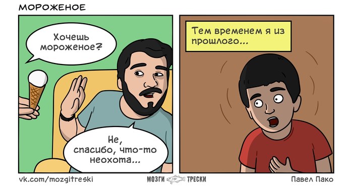 Мороженое | Пикабу