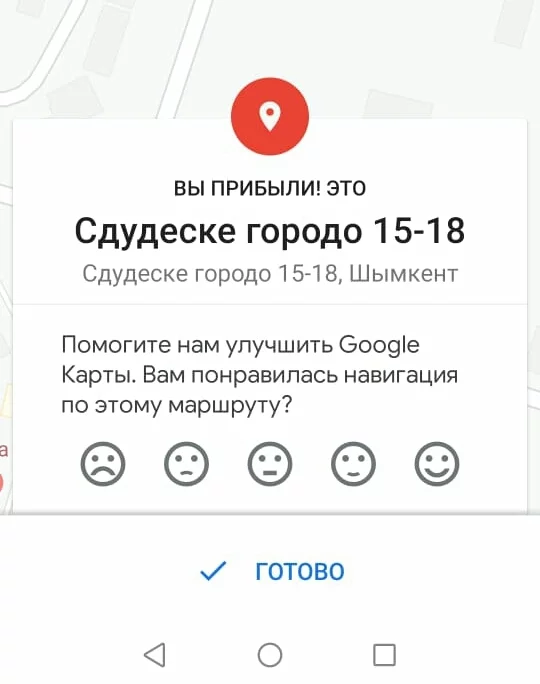 Гугл перевод доставил - Моё, Google Maps, Местоположение, Перевод, Скриншот