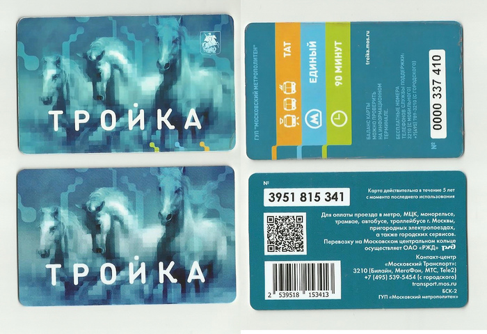 Миллион призов: кладем бонусы на Тройку