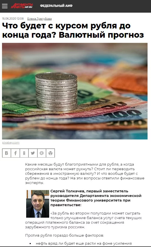 Shock! What will happen to the ruble? Expert opinion!!! - My, Well, Dollars, Expert, Shock, Economy