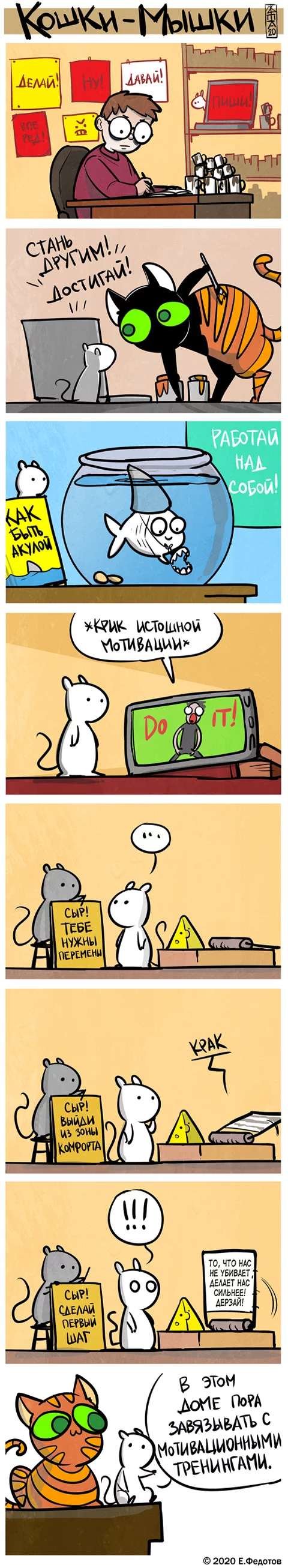 Trainings - My, Cats and Mice, cat, Mouse, Training, Longpost, Comics