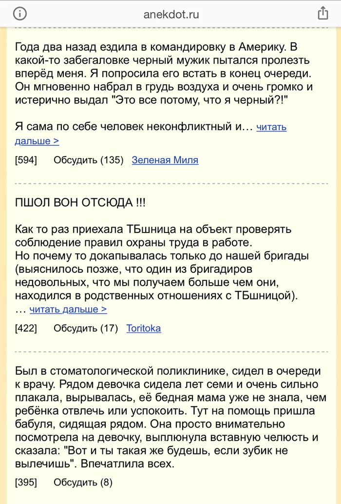 Где-то я это уже читал... - Плагиат, Анекдот ру