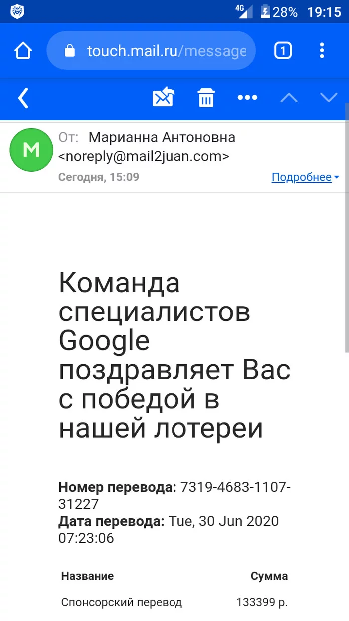 Gift from Google - My, Divorce for money, Russian lotto, Longpost