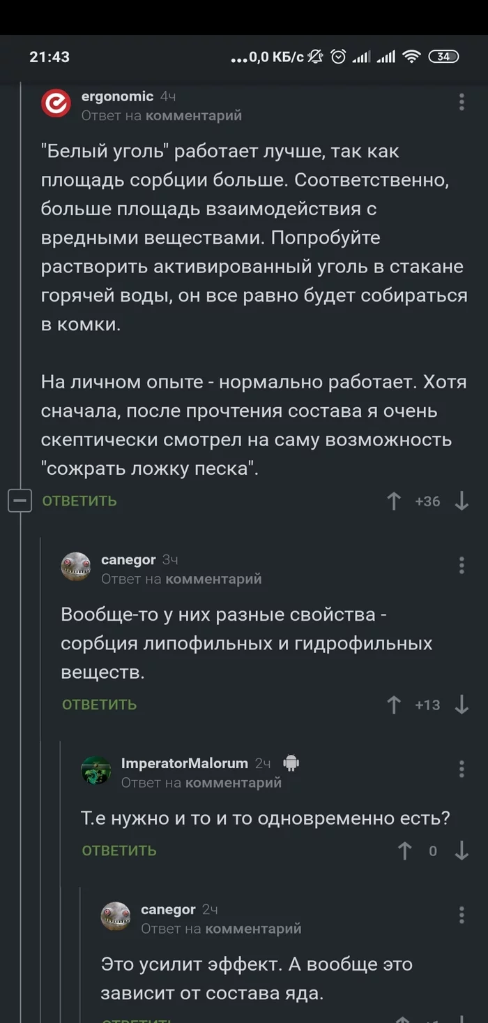 Я не виноват, это ребята подсунули - Комментарии на Пикабу, Юмор, Алкоголь, Отравление, Яд, Ребята, Спортзал, Длиннопост