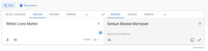 Гугл переводчик и Яндекс переводчик. Разница в переводе Яндекс, Google, Перевод, Наблюдение, Расизм, Black Lives Matter