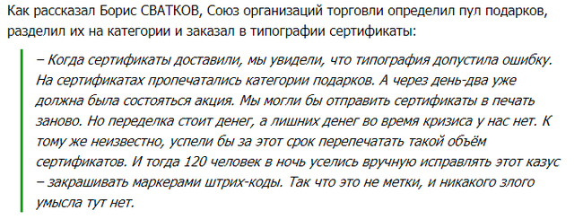 Blatant scam in the my region lottery at polling stations in Omsk - Omsk, Divorce for money, Elections, Negative, Video, Longpost