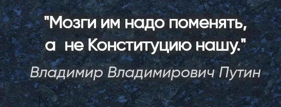 Why is the president again campaigning for amendments during the elections if everything has already been decided? Not everything is so clear?! - Amendments, Constitution, Zeroing, Vladimir Putin, Vote, VTsIOM, Video, Longpost