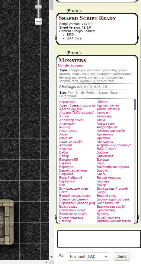 Roll20 and 5e Shaped Companion Script - Russification - My, Dungeons & dragons, Roll20, Script, Longpost