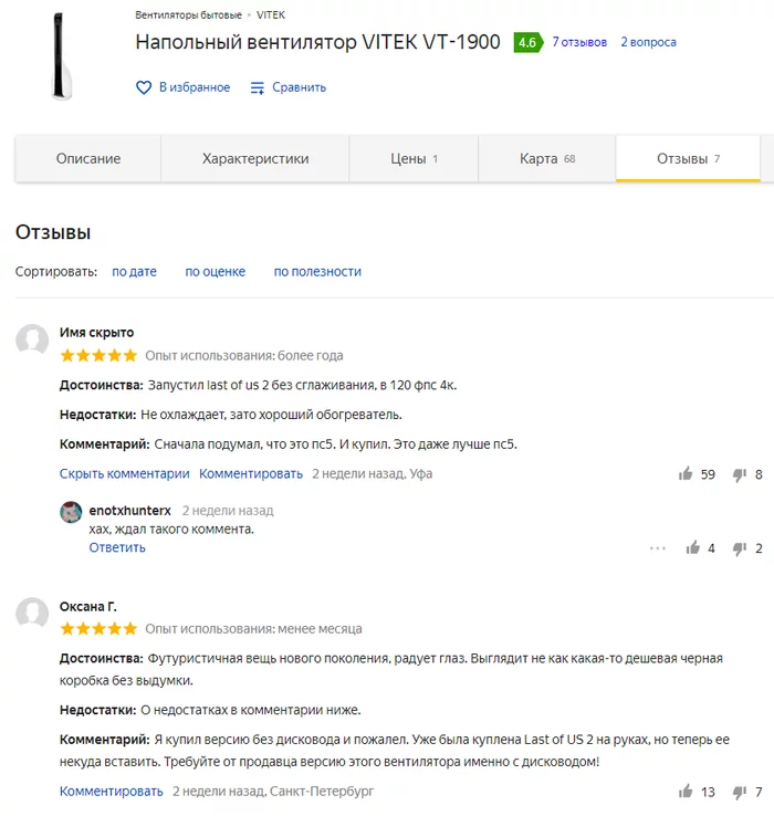 Reviews on Yandex.Market - Heat, Playstation, Games, Longpost