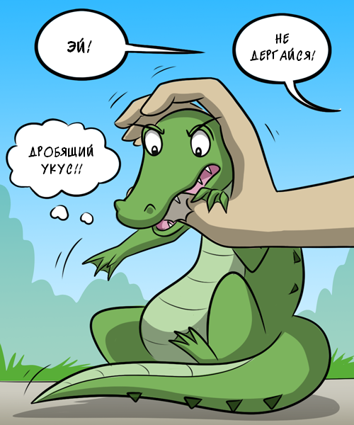 Violence and breakfast - Comics, GIF with background, Background, Kat swenski, GIF, Longpost, Crocodiles