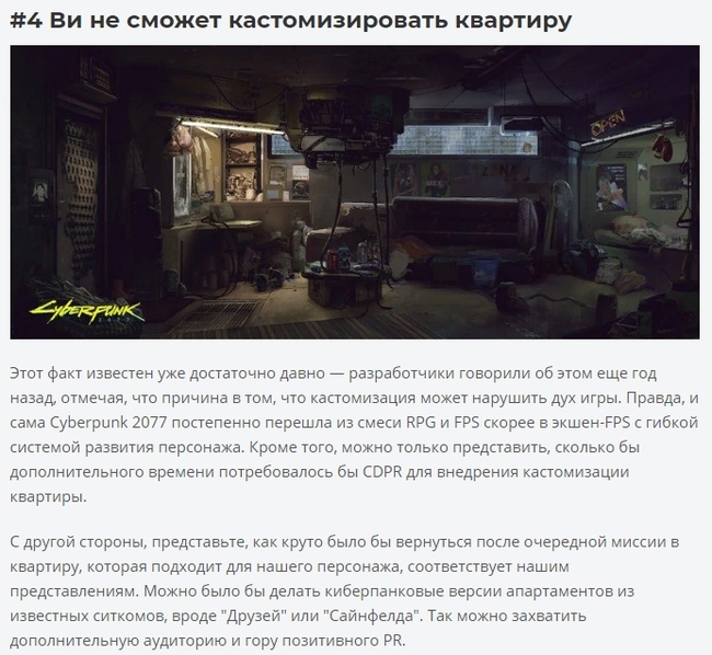 6 главных вещей, которые вырезали из Cyberpunk 2077 - Игры, Cyberpunk 2077, CD Projekt, Длиннопост