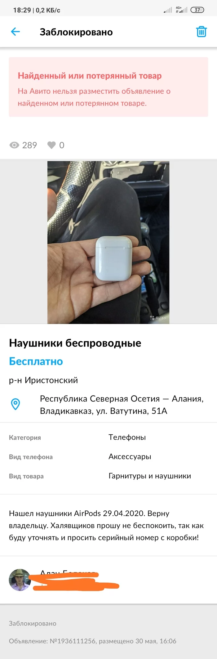 Наушники Apple. Совет - Моё, Наушники, Находка, Apple, AirPods, Пора заканчивать, Длиннопост