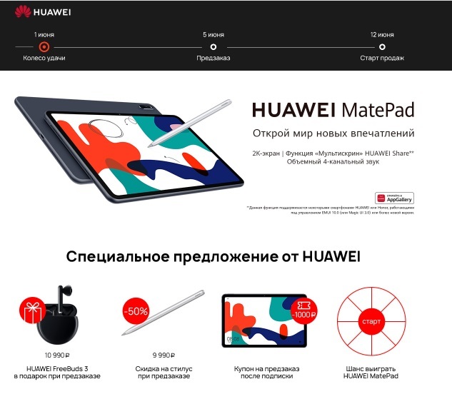 Официальный Интернет Магазин Хуавей В России