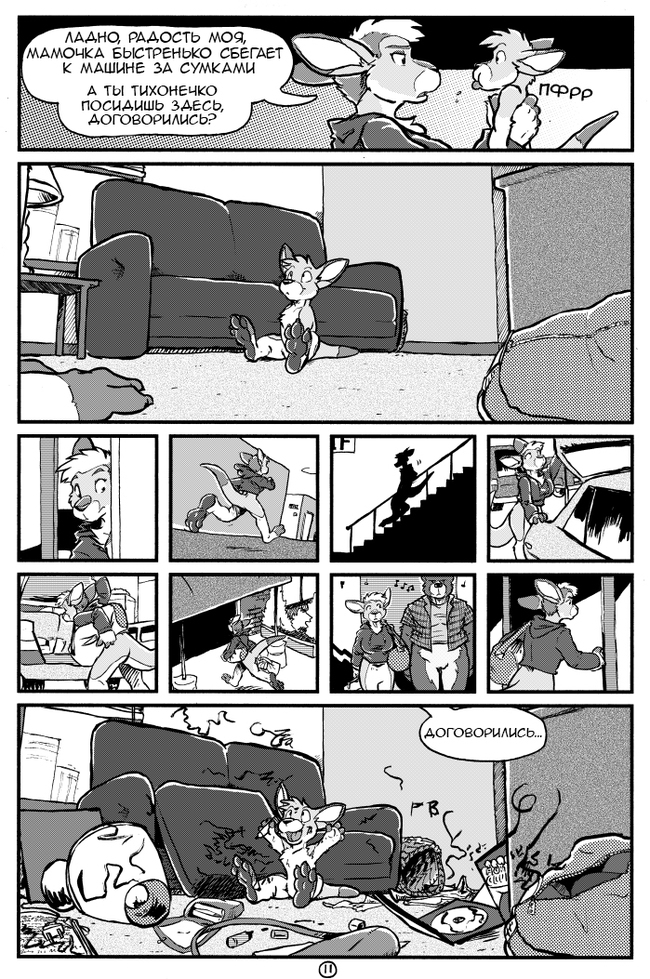 A&H CLUB - Translated by myself, Comics, Furry comics, Furry, Kangaroo, Longpost, A&h Club, Rickgriffin