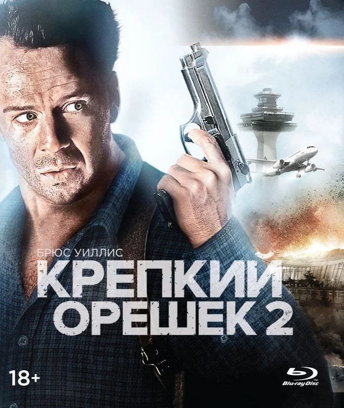 30 лет фильму Крепкий орешек 2 / Die Hard 2 - Крепкий орешек 2, Годовщина, Ренни Харлин, Брюс Уиллис, Длиннопост, Видео