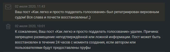 Продолжение поста «Как легко и просто подделать голосование» - Голосование, Политика, Жалоба, Конституция, Ответ на пост