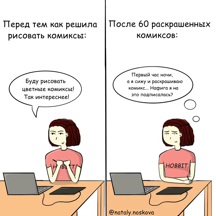 And I have an anniversary - My, Natalyhumor, Humor, Comics, Drawing, Artist, Sarcasm, Anniversary, Expectation and reality