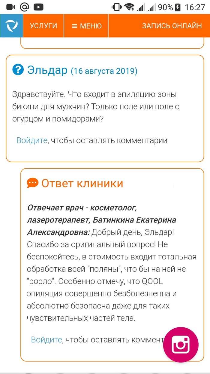 Крем для депиляции: истории из жизни, советы, новости, юмор и картинки —  Все посты, страница 21 | Пикабу