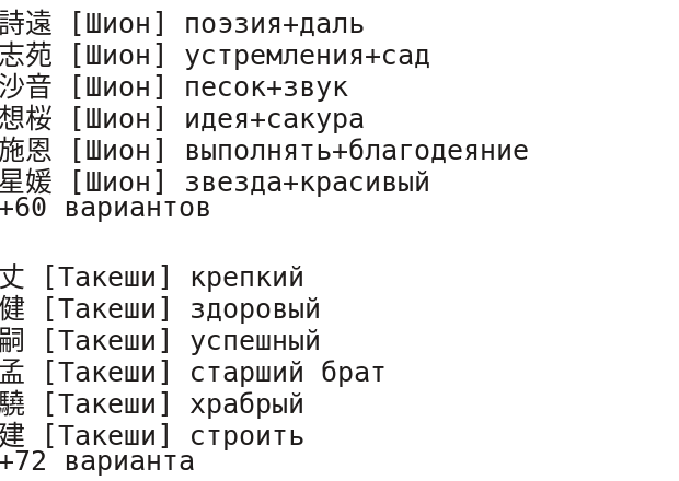 Приходите к нам в японский язык - Японский язык, Юмор, Иероглифы, Кандзи, Длиннопост, Приходите к нам